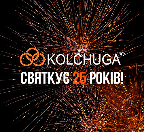 Kolchuga святкує 25 років лідерства та успіху у світі захисту моторного відсіку