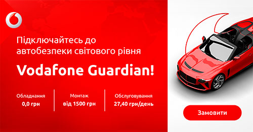    Vodafone Guardian    0 .