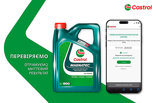    Castrol  ?