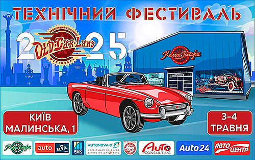 OldCarLand  3-4 .  ,      