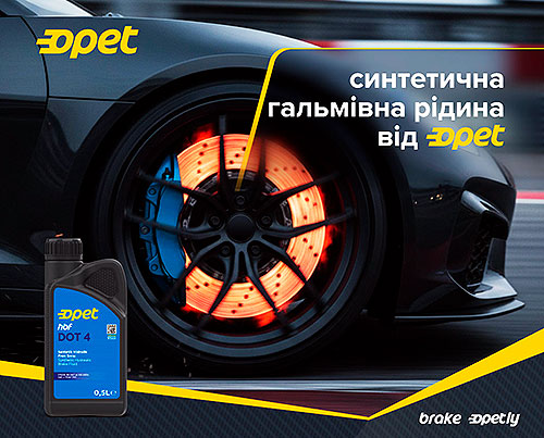 ����� ����� � ��� ��������� �������� �����: Opet ������ ��� �������