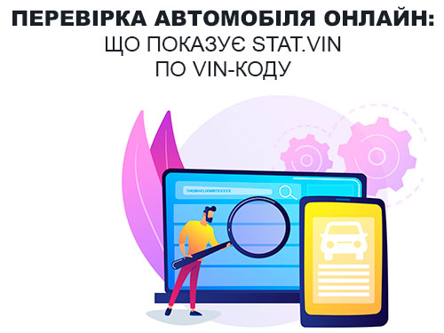   :   Stat.Vin  VIN-
