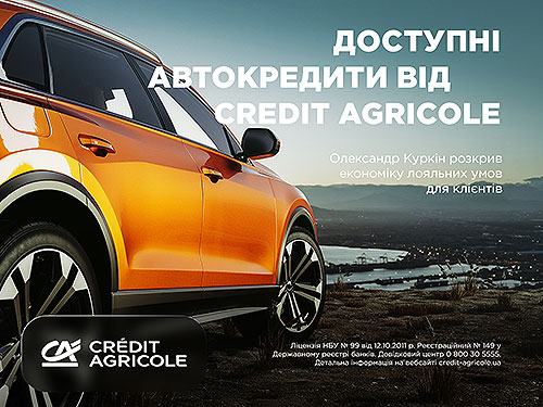�������� ����������� �� Credit Agricole: �� ����������� ������� ��� �볺��� �����