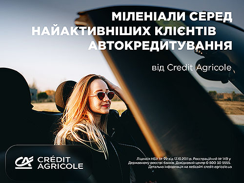 ̳������� ����� ������������� �볺��� ���������������� �� Credit Agricole