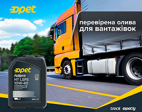 ����������� ��������� ������������� ���� Opet ��� ��������� ����������