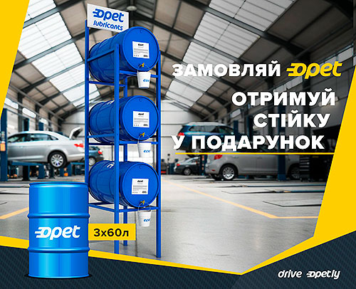 ����� � ��������� ��� ���������� ���� Opet � ������ 60 �