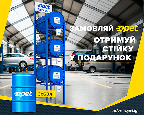 ��� ���������� ���� Opet � ������ 60 � - ����� � ���������