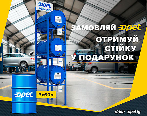 ��� ���������� ���� Opet � ������ 60 � ������ + ����� � ���������