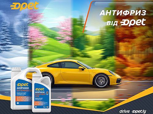 �50 ������ ��������� �� Opet ��� ������ ����