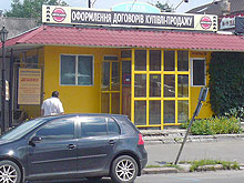 В Украине хотят отменить уплату 3% пенсионного сбора при перерегистрации авто