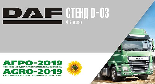  DAF   -2019? - DAF