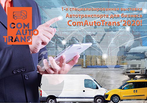         ComAutoTrans2020 - ComAutoTrans