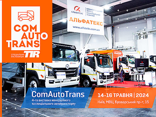      ComAutoTrans   2024 ? - ComAutoTrans