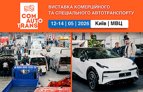 12�14 ������ � ��� ���������� ������� ����������� ���� ���� � �������� ComAutoTrans