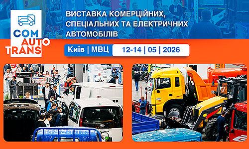 ComAutoTrans ��� ������: 12 ������ ������ ������� �������� ������������ �� ������������ ��������������