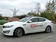 - KIA Optima:  