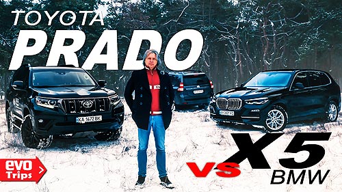 Toyota Prado vs BMW X5:  - ? - Toyota