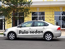 - Volkswagen Polo sedan:   