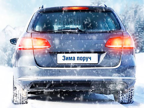 У мережі СТО АІС стартує осінньо-зимова акція «Підготуй автомобіль до зими»
