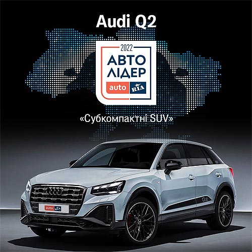Две модели Audi получили награды в Украине - Audi