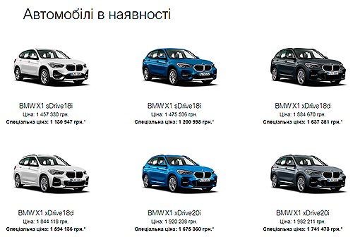    BMW X1    1 100 000 .*     - BMW