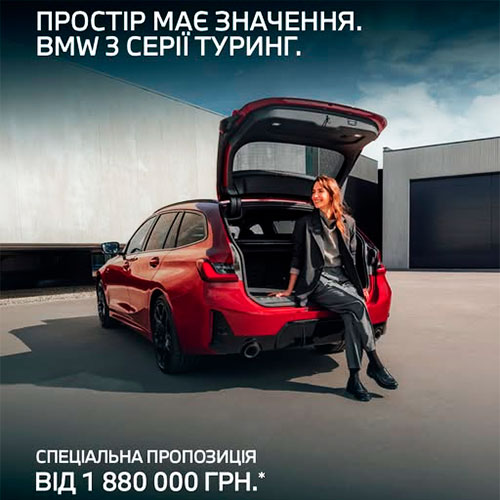 � ������ 䳺 ���������� ����������: BMW 3 ��� Touring � �� 1 880 000 ���.
