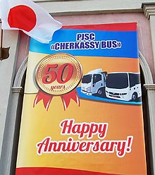 Как в Черкассах уже 50 лет делают отличные автобусы - АТАМАН