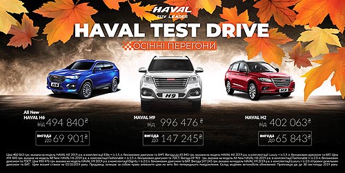 HAVAL TEST DRIVE:     2     - - HAVAL