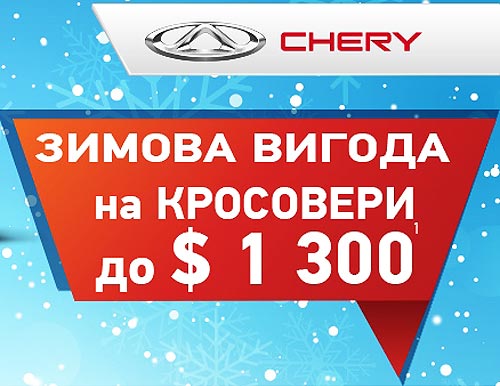     Chery  $1300 - Chery