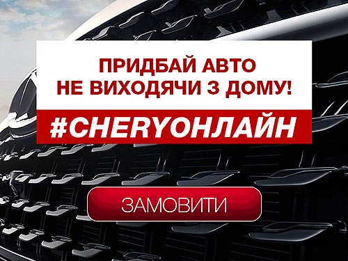   Chery      ! #CHERY - Chery