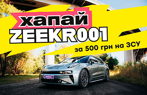       Zeekr 001