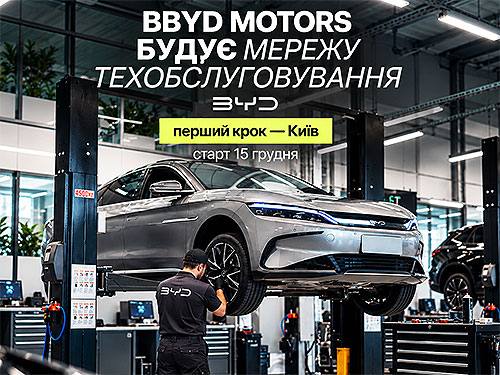 BYD ������� ������ ���������� ��������������: ����� ������� � ��� ������ 15 ������