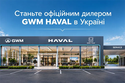 GWM ������� ����� ����� ������ � ������