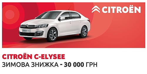   :  CITROEN C-Elysée      30 000 . - CITROEN