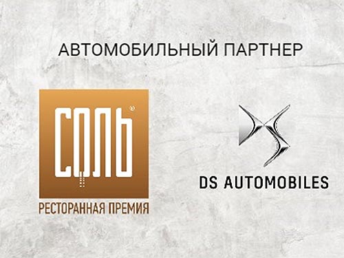  :  DS Automobiles      