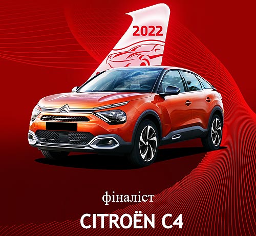 CITROEN 4         2022 - CITROEN