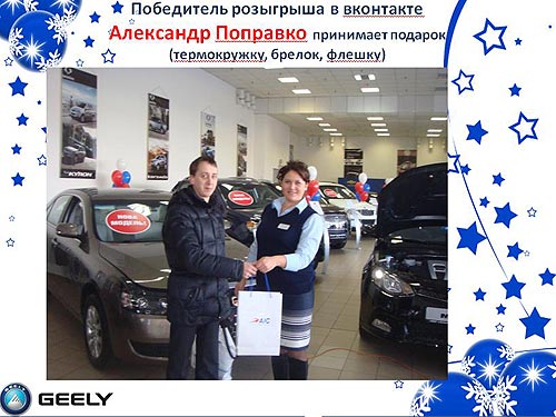  70    Geely   14-15  - Geely