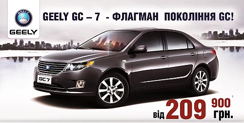        Geely GC7 - Geely