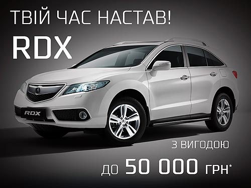  : Acura RDX     50 . . - Acura