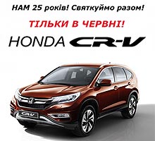  Honda CR-V      