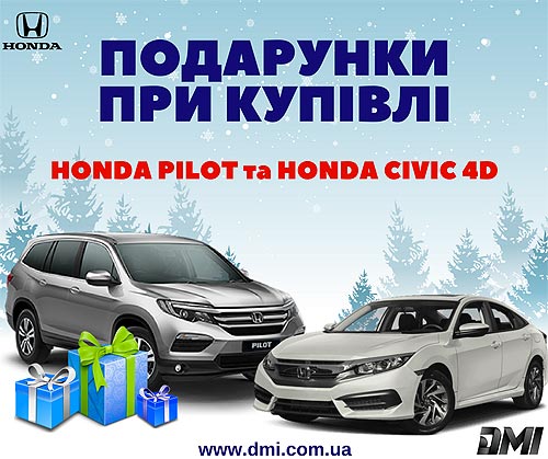  Honda Pilot  Honda Civic     - Honda
