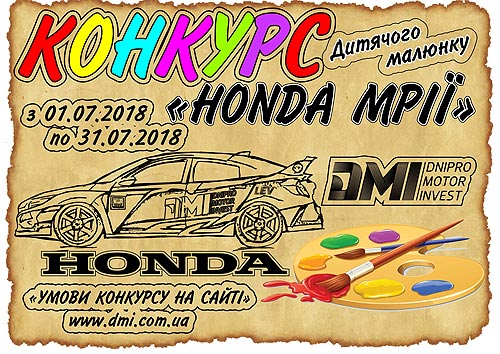       Honda 