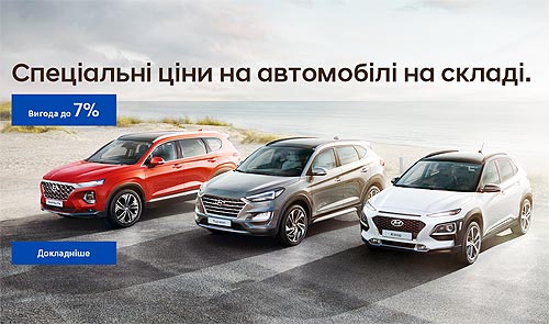    Hyundai 2019-2020     