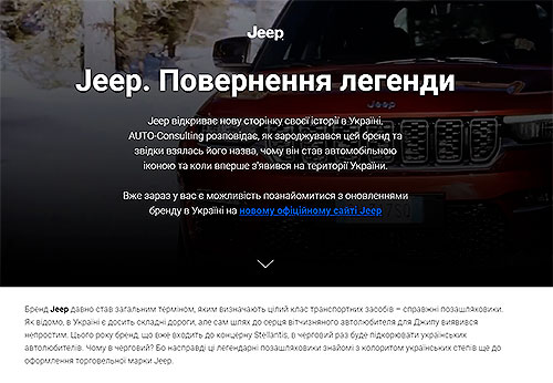 Чому Jeep це не просто автомобіль, а ціла субкультура - Jeep