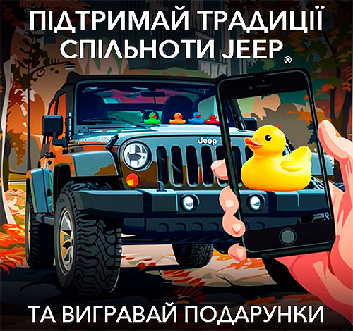 Jeep     #DuckDuckJeep      