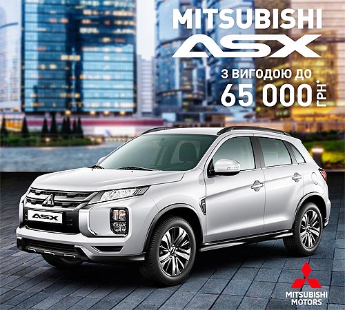   Mitsubishi:  ASX      65 000 .* - Mitsubishi
