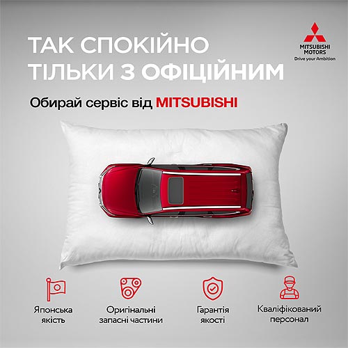 Выгода до 70%: официальные запчасти Mitsubishi доступны по ценам интернет-магазинов - Mitsubishi
