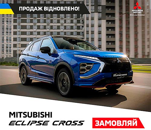 Mitsubishi Eclipse Cross      - Mitsubishi