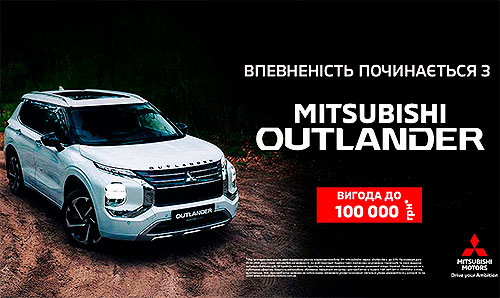   Mitsubishi Outlander   100 000 .