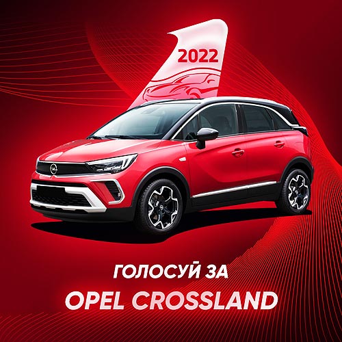    Opel        2022 - Opel